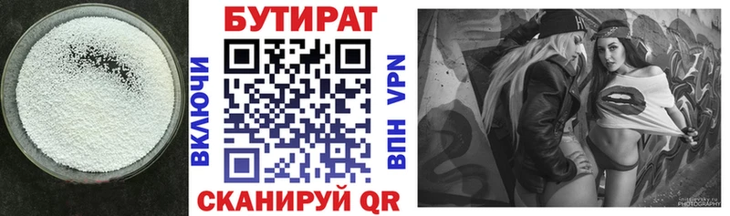 Бутират BDO 33%  площадка состав  Саранск  закладка 