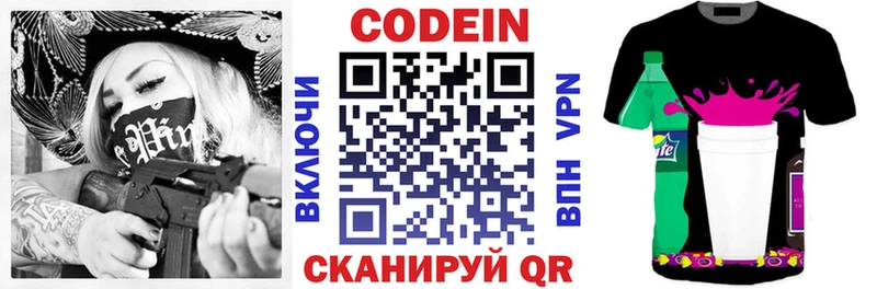 Codein Purple Drank  KRAKEN рабочий сайт  Саранск 