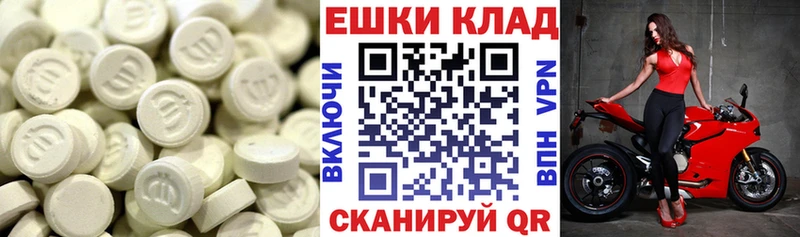 Ecstasy TESLA гидра ONION Саранск