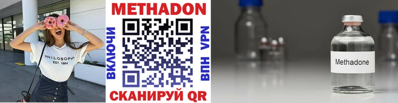 МЕТАДОН methadone  Саранск 