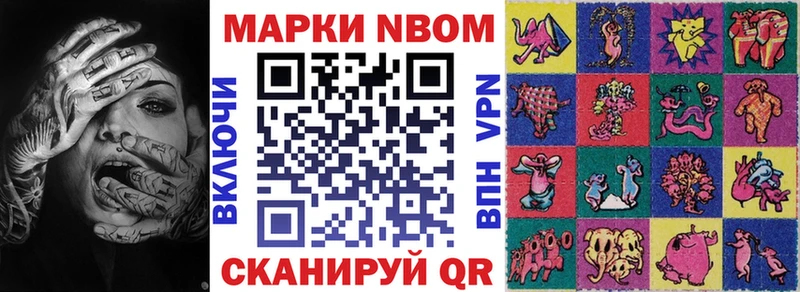 Марки 25I-NBOMe 1500мкг  kraken вход  Саранск  наркотики 